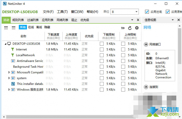 NetLimiter：网络流量控制神器，免费解锁版现已上线