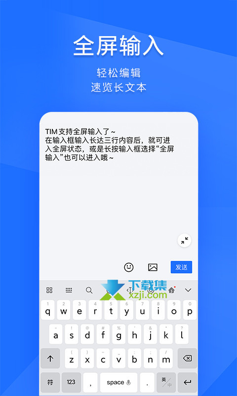 TIM-QQ办公简洁版界面3