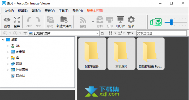 FocusOn Image Viewer：体验绝佳的图片浏览与管理工具