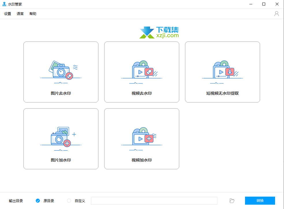 Apowersoft Watermark Remover(水印管家)