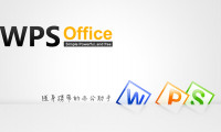 WPS Office下载,WPS Office办公软件下载,WPS破解版下载