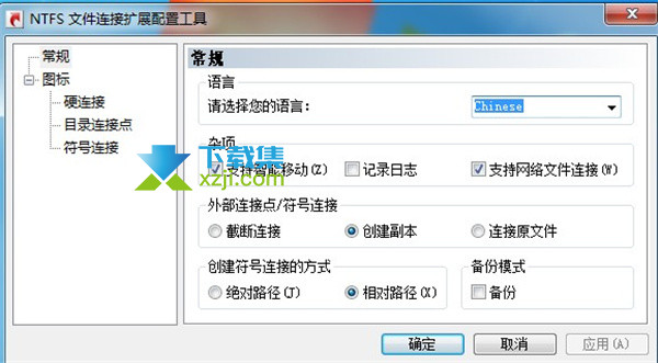 HardLink ShellExtension界面