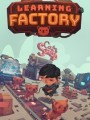 学习工厂游戏下载-《学习工厂 Learning Factory》中文版