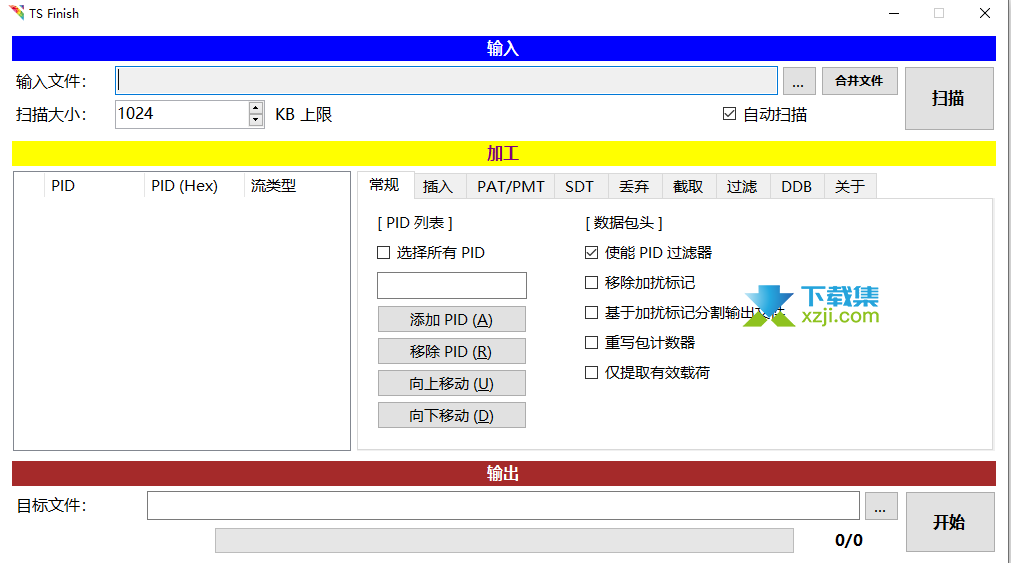 TS Finish界面