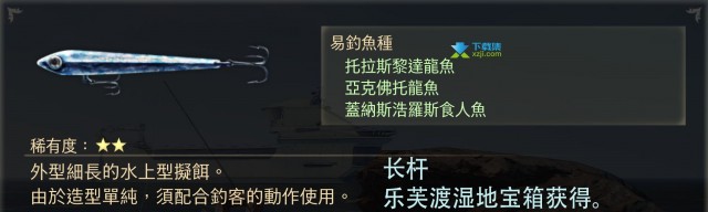 《破晓传说》全拟饵作用及获得方法介绍