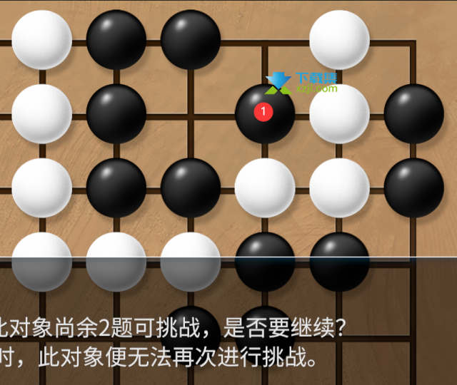 《天命奇御2》围棋第三套解法攻略分享