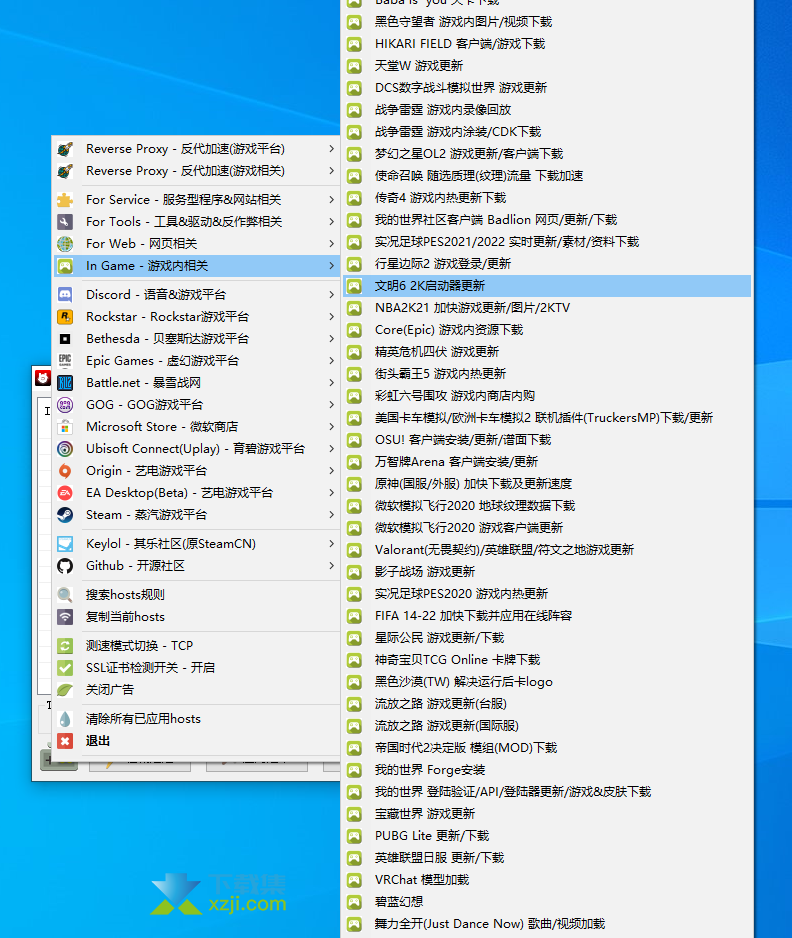 UsbEAm Hosts Editor多平台host修改简单使用教程