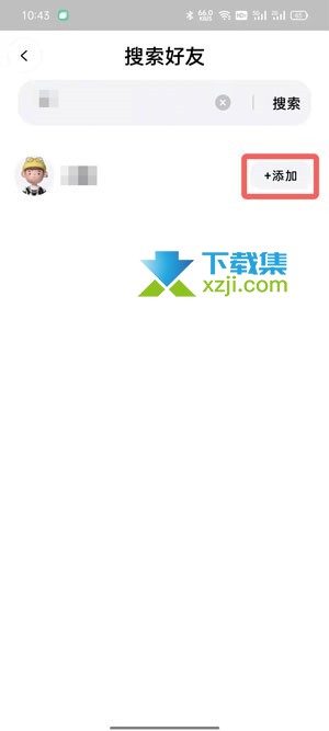 啫喱APP怎么邀请好友进入房间 啫喱APP邀请好友进入房间的方法