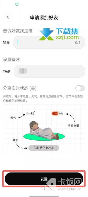 啫喱APP怎么邀请好友进入房间 啫喱APP邀请好友进入房间的方法