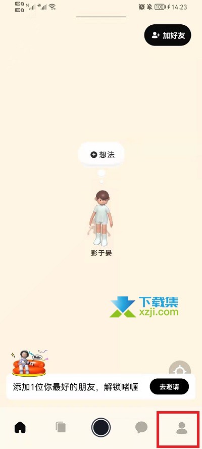 啫喱APP怎么更换肤色 啫喱APP换肤色方法