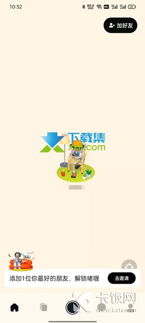 啫喱APP怎么更换当前状态 啫喱APP换状态方法