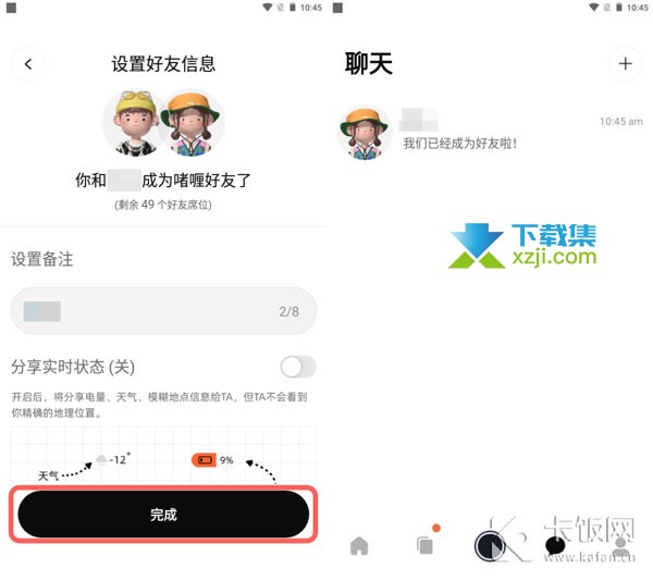 啫喱APP怎么添加好友 啫喱APP添加好友方法