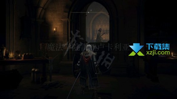 《艾尔登法环》魔法学院隐藏道具位置在哪