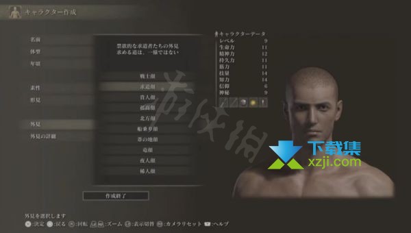 《艾尔登法环》游戏中FF15露娜怎么捏 FF14露娜捏脸数据分享32