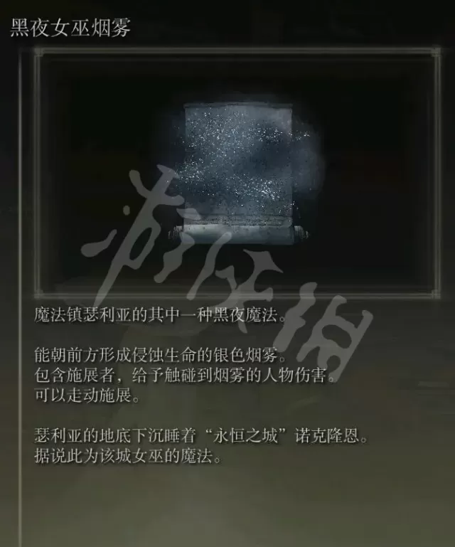 《艾尔登法环》黑夜魔法怎么获得 黑夜魔法获得方法介绍