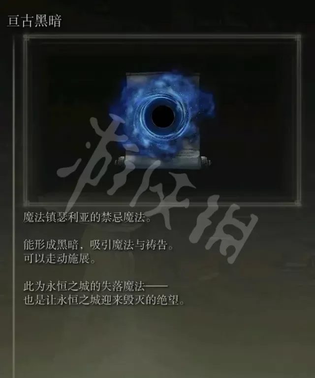 《艾尔登法环》黑夜魔法怎么获得 黑夜魔法获得方法介绍