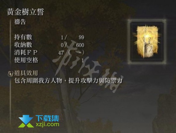 《艾尔登法环》游戏中祷告盲击流玩法介绍