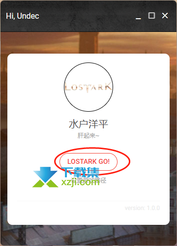 失落的方舟steam汉化补丁使用方法介绍