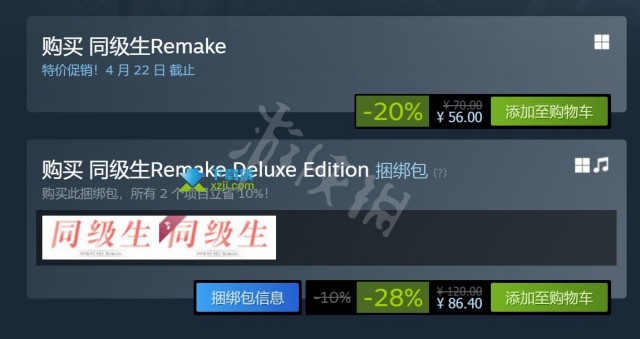 《同级生重制版》Steam版售价多少钱