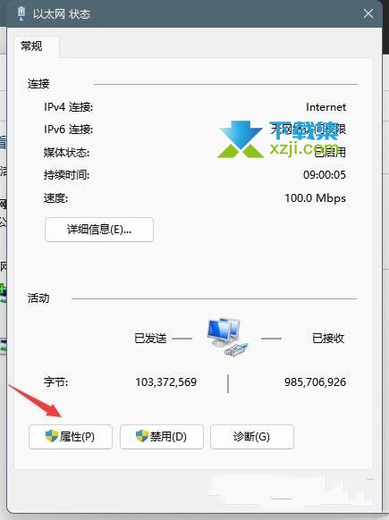 Win11系统默认网关不可用怎么解决 win11默认网关不可用修复方法