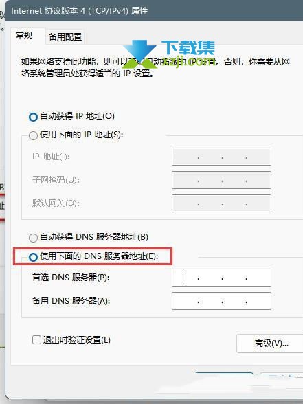 Win11系统默认网关不可用怎么解决 win11默认网关不可用修复方法