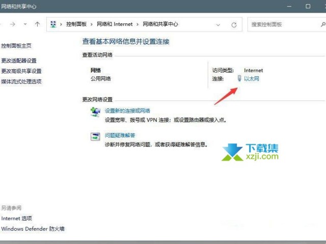 Win11系统默认网关不可用怎么解决 win11默认网关不可用修复方法