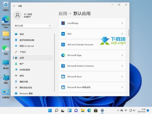 Win11系统怎么设置默认浏览器 Win11设置默认浏览器方法