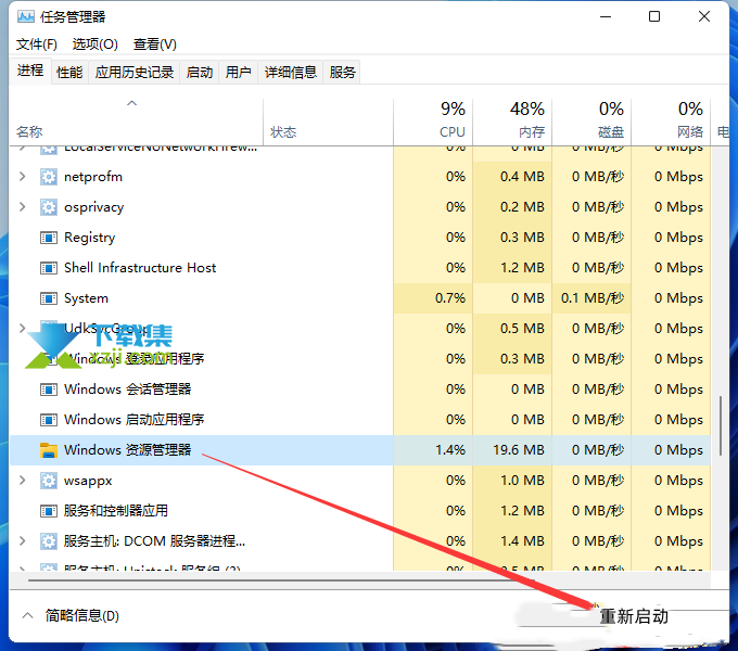 Win11系统explorer.exe频繁卡死怎么解决 explorer卡死无响应解决方法