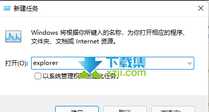 Win11系统explorer.exe频繁卡死怎么解决 explorer卡死无响应解决方法