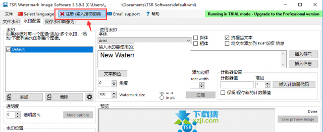 TSR Watermark Image Pro(图片去水印软件)安装激活方法