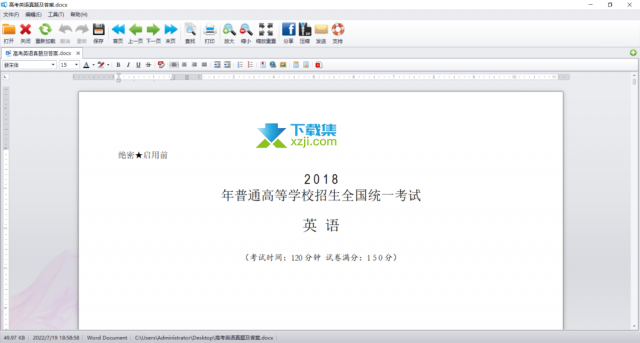 FileViewPro万能文件打开器安装激活使用方法