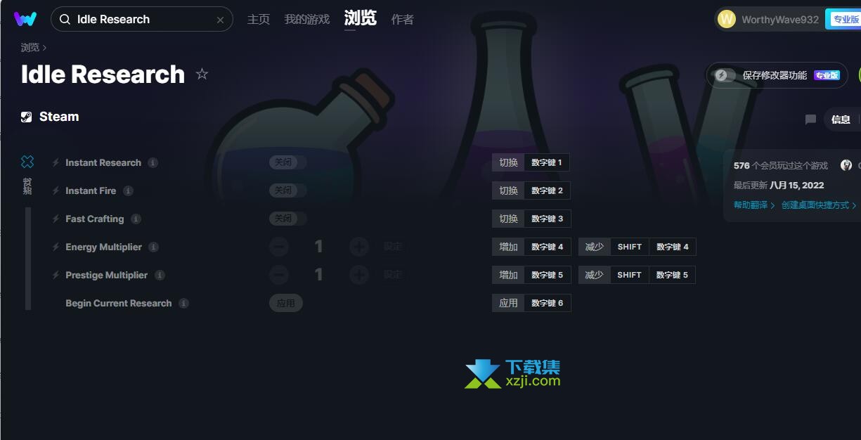 放置研究修改器(立刻研究、快速开火)使用方法说明