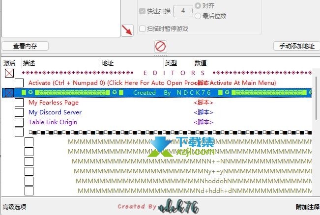 勇敢的哈克CE修改器界面