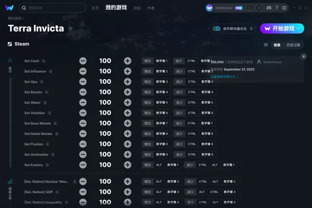 地球不屈修改器(设置现金、影响)使用方法说明