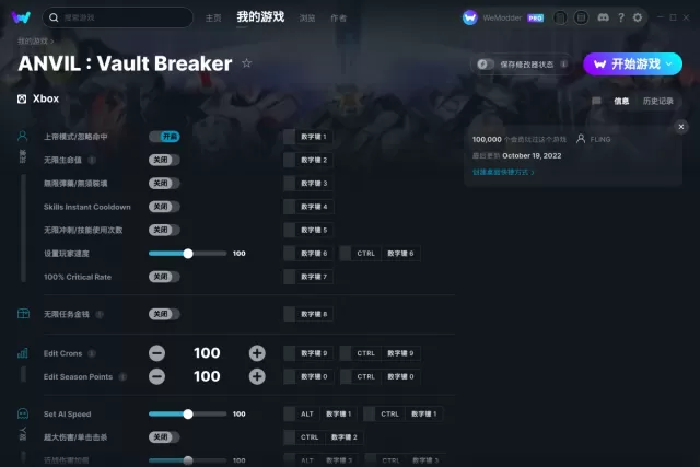 ANVIL Vault Breaker修改器(无限金钱、生命)使用方法说明