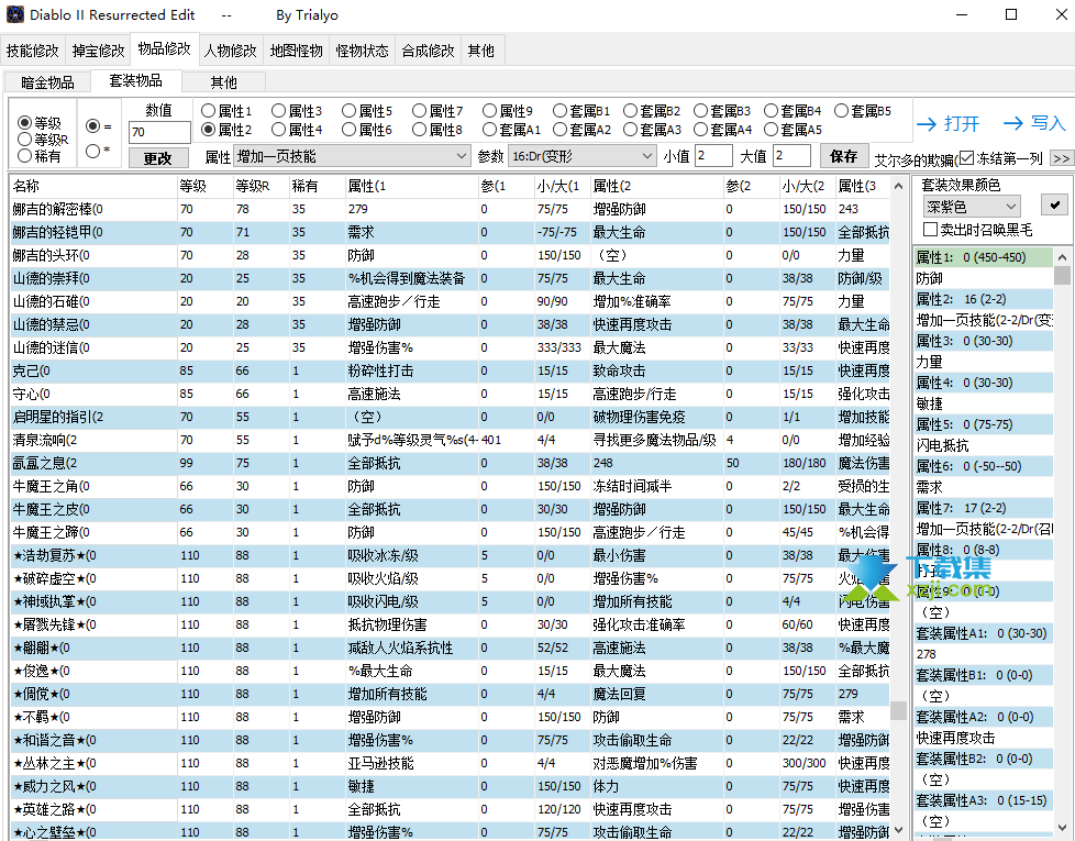 暗黑破坏神2重制版修改器界面1