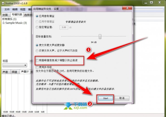 foobar2000播放器提高歌曲增益后失真解决方法