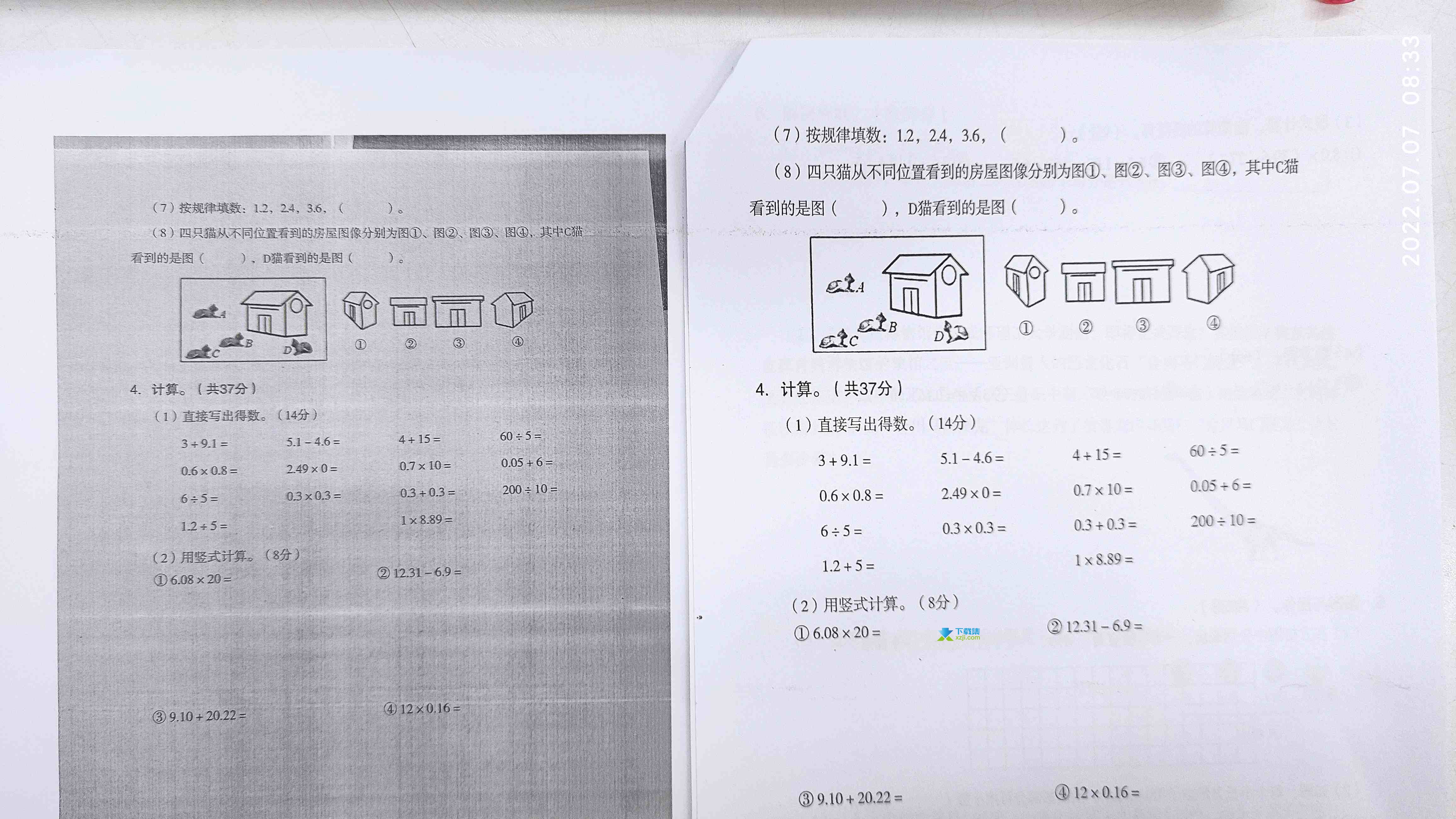 esXGray界面1