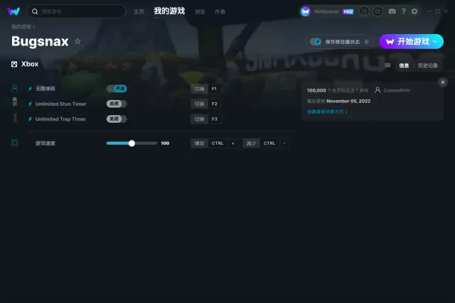 Bugsnax修改器(无限弹药、游戏速度)使用方法说明