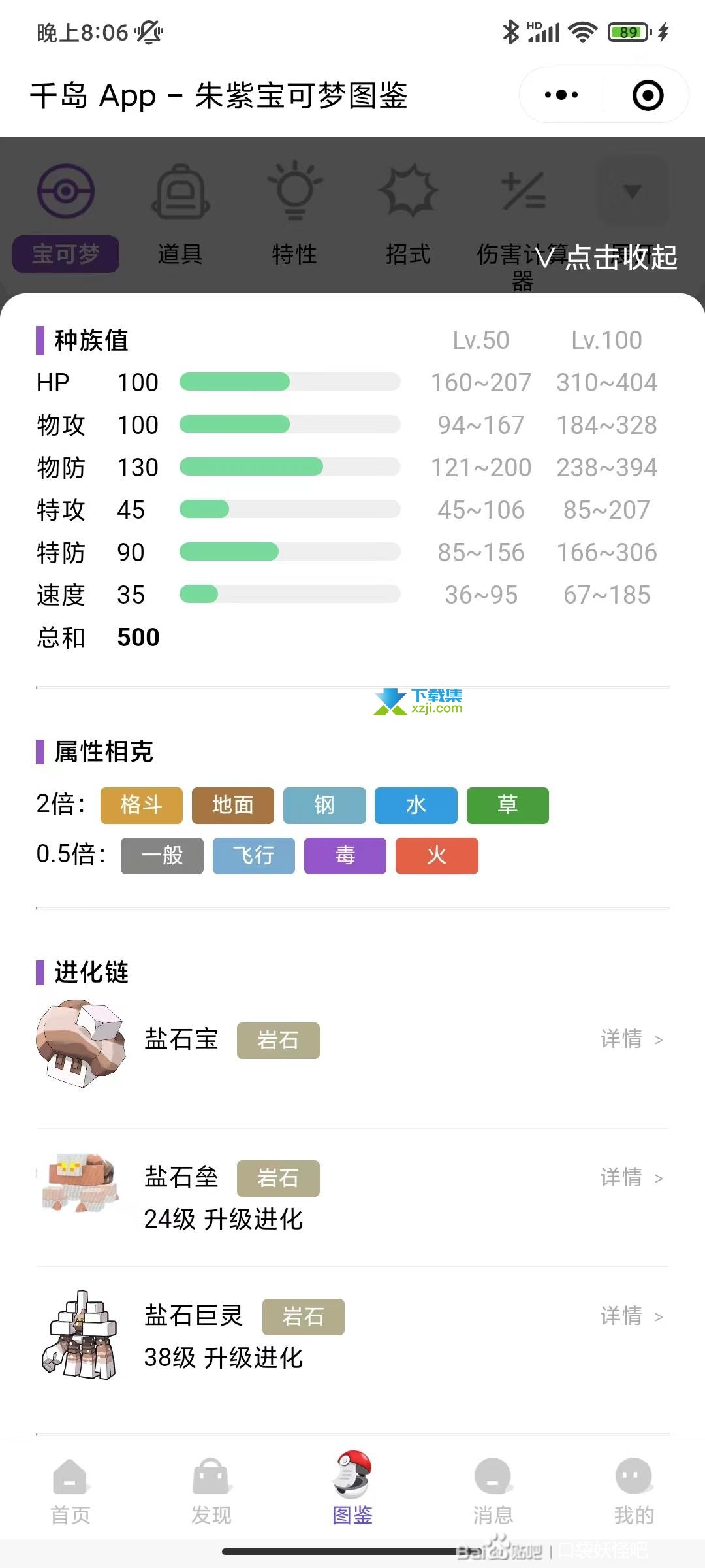 《宝可梦朱紫》想要通关选择什么精灵比较好