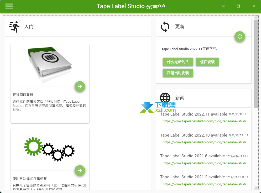 Tape Label Studio Enterprise 2023.7.0.7842 for ipod instal