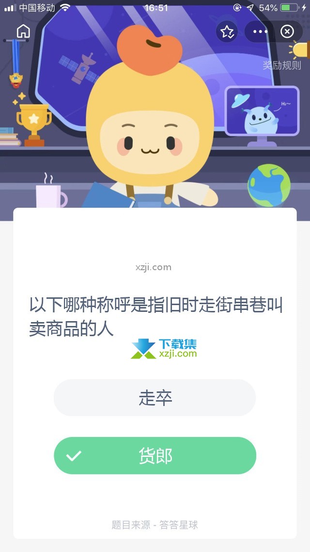 支付宝蚂蚁庄园小课堂 以下哪种称呼是指旧时走街串巷叫卖商品的人