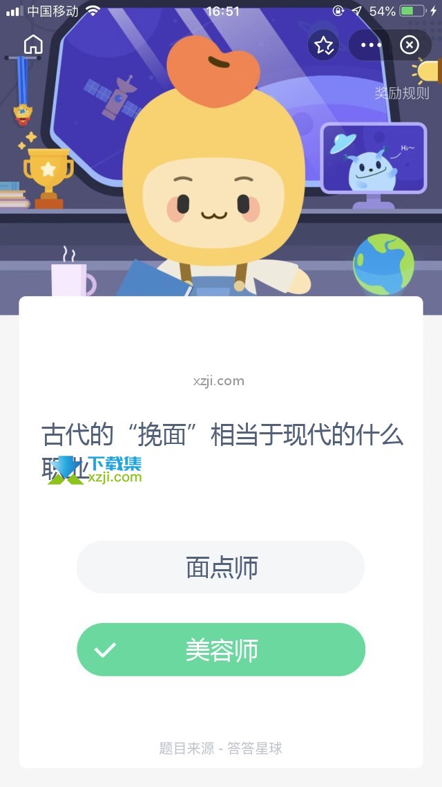 支付宝蚂蚁庄园小课堂 古代的“挽面”相当于现代的什么职业