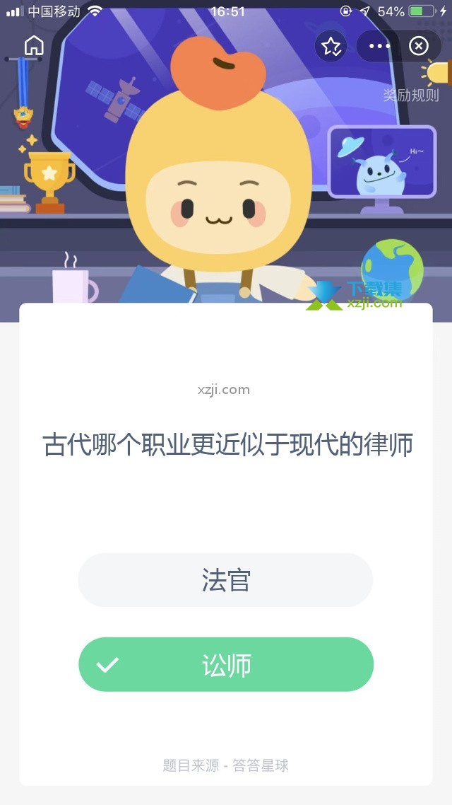 支付宝蚂蚁庄园小课堂 古代哪个职业更近似于现代的律师