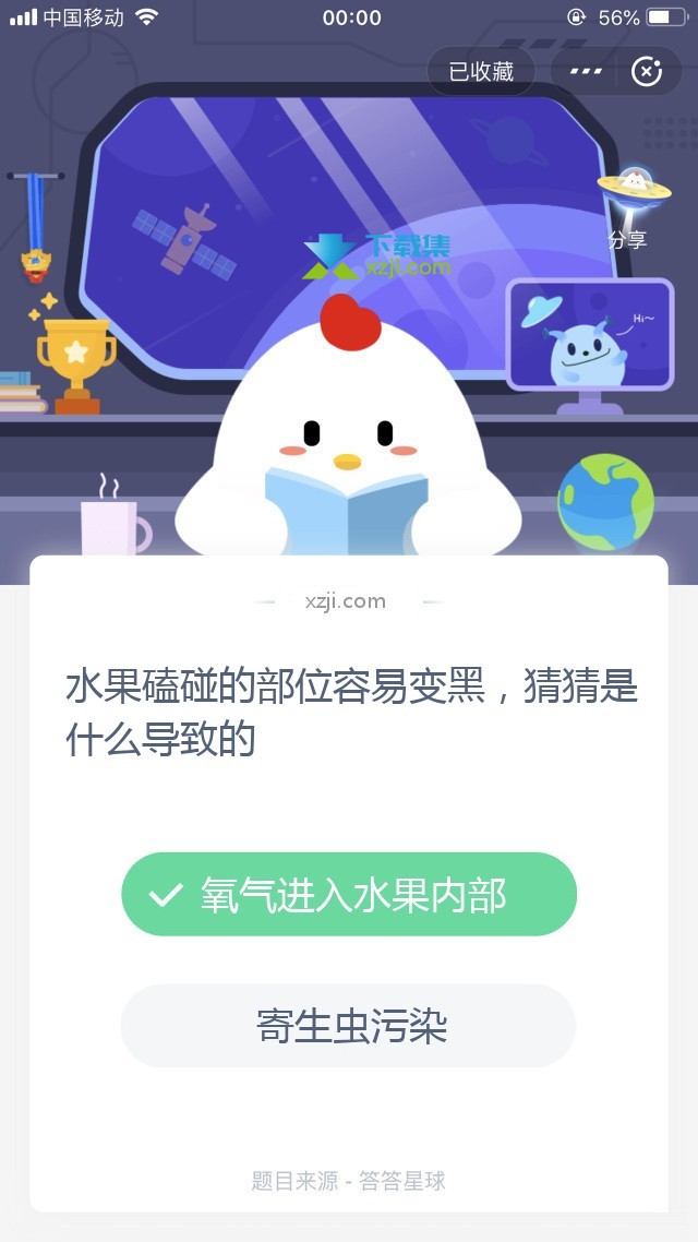 支付宝蚂蚁庄园小课堂 水果磕碰的部位容易变黑，猜猜是什么导致的