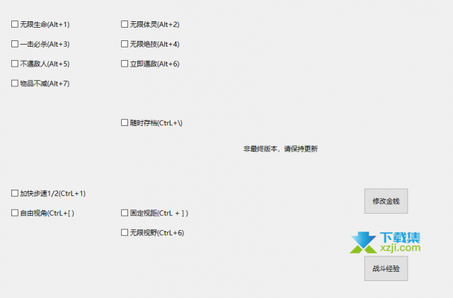 轩辕剑5多功能修改器(无限生命、一击必杀)使用方法说明