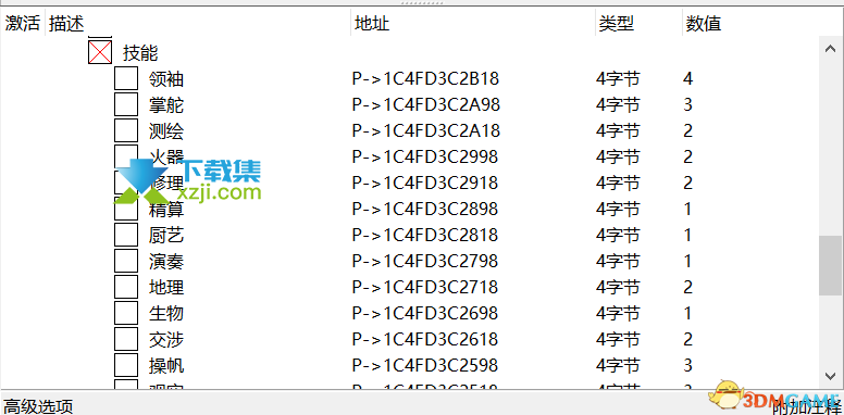 风帆纪元CE修改器界面3