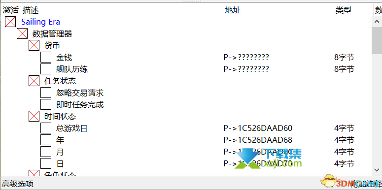 风帆纪元CE修改器界面