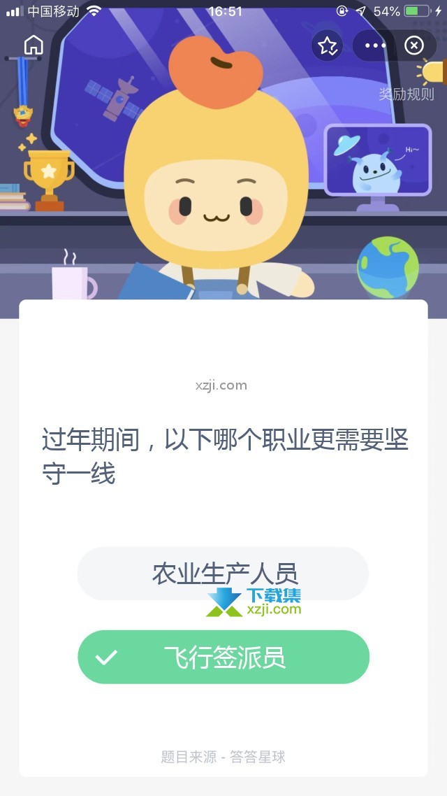 支付宝蚂蚁庄园小课堂 过年期间，以下哪个职业更需要坚守一线