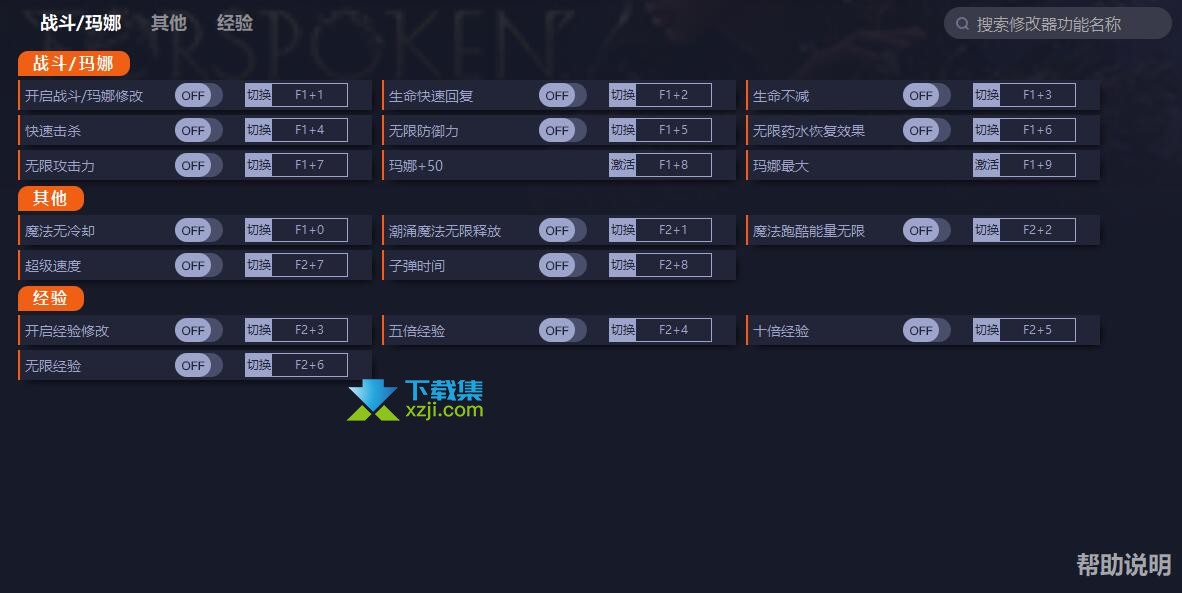 FORSPOKEN修改器+16